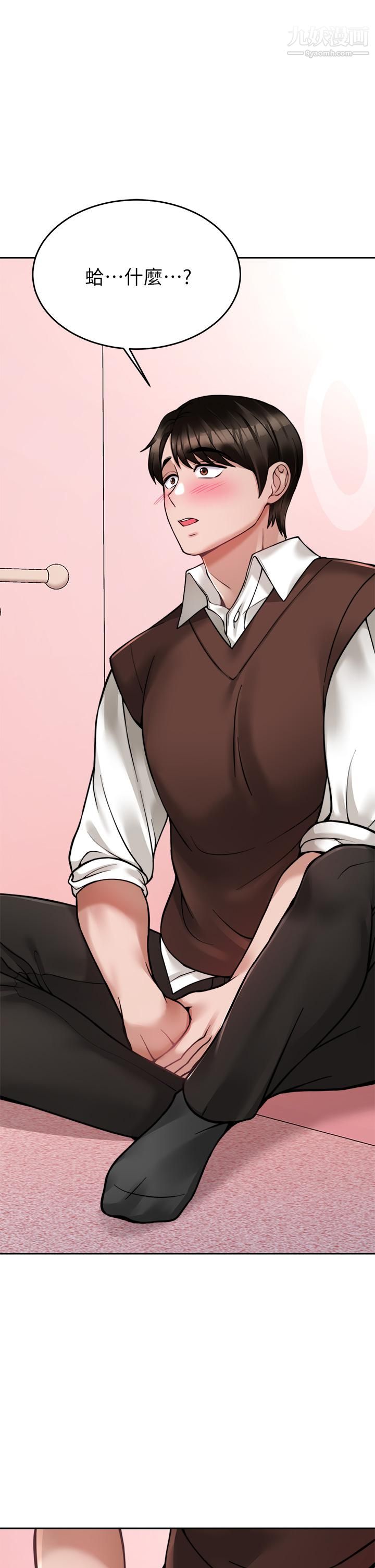 催眠治慾师第22话-令人心动的包厢爱爱