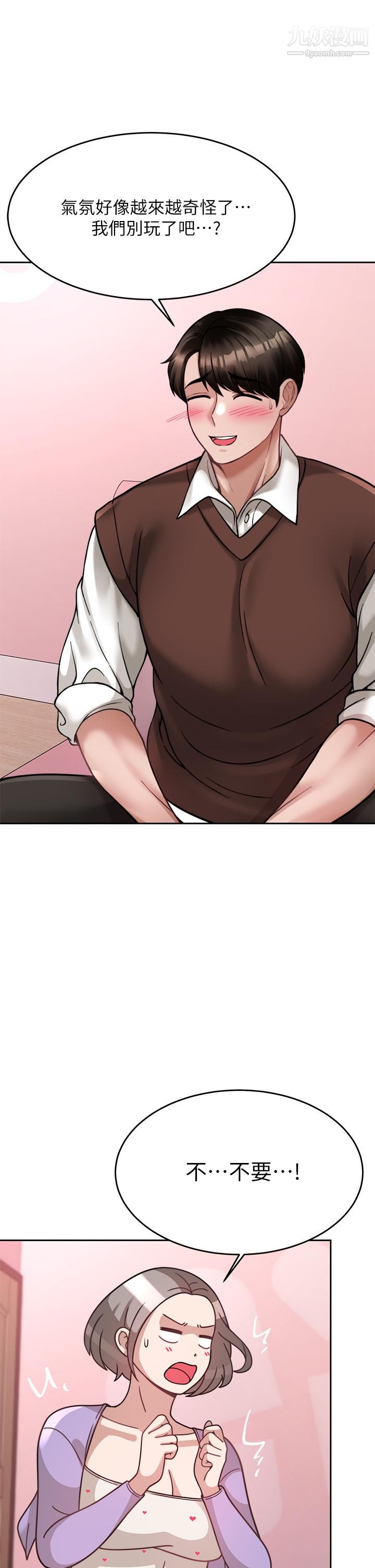 催眠治慾師第22話-令人心動的包廂愛愛