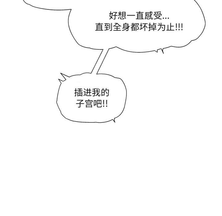 上司的尾巴摸不得第10話