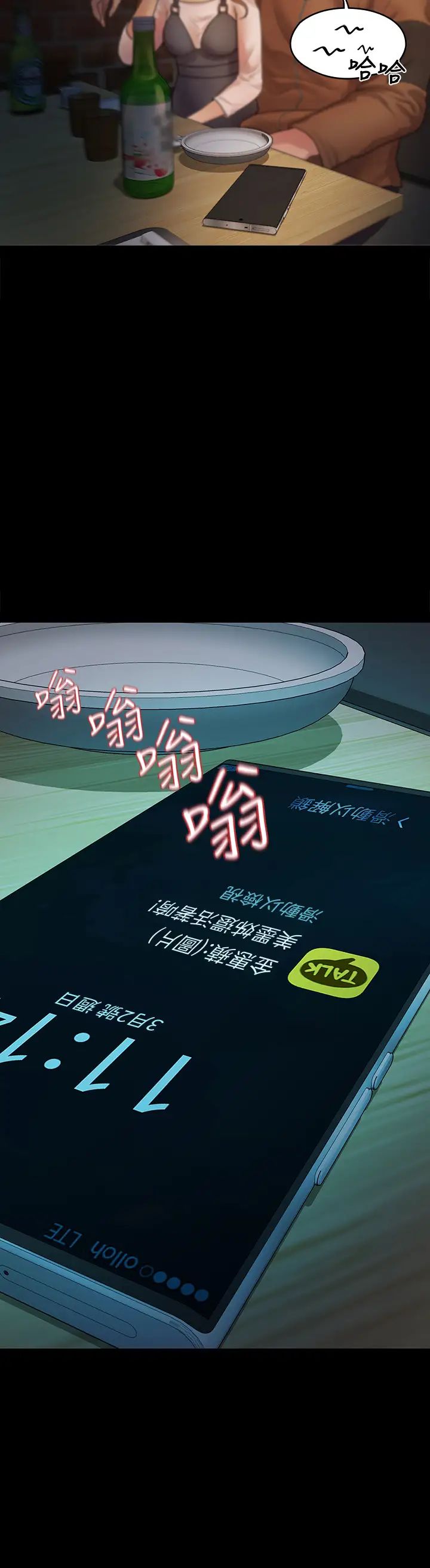 我們的非常關係第51話-我怎麼會落得這種下場…