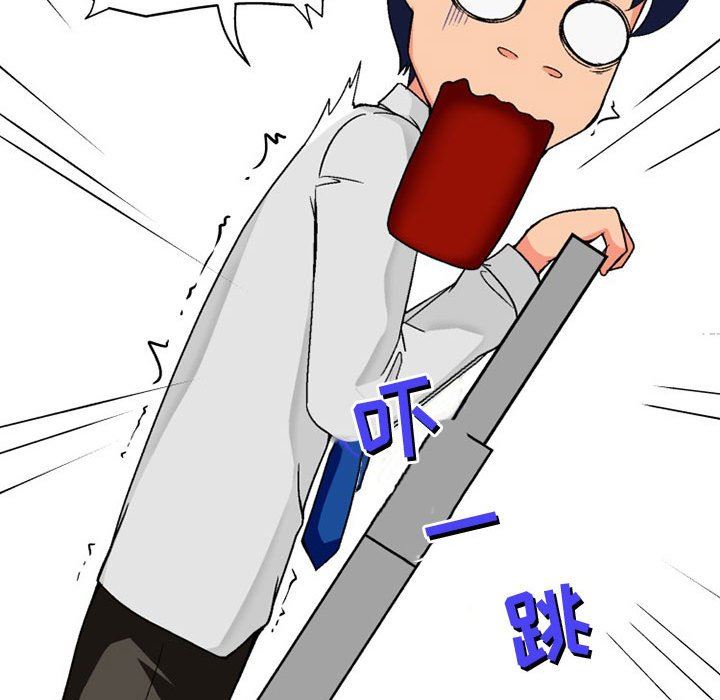 上司的尾巴摸不得第10话