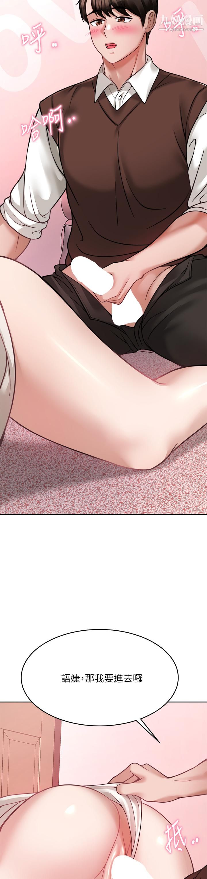 催眠治慾師第22話-令人心動的包廂愛愛