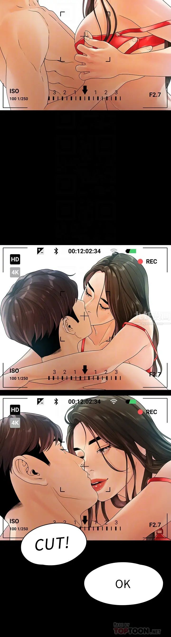 我们的非常关係第52话-督韩目击被蹂躏的美墨