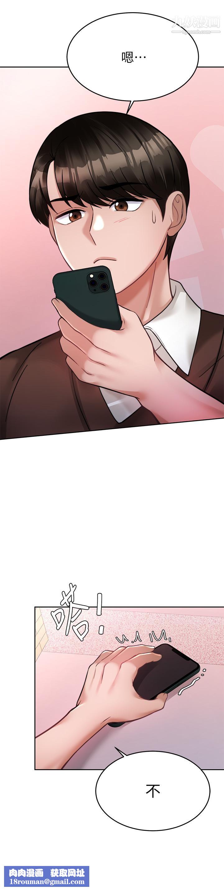 催眠治慾师第22话-令人心动的包厢爱爱