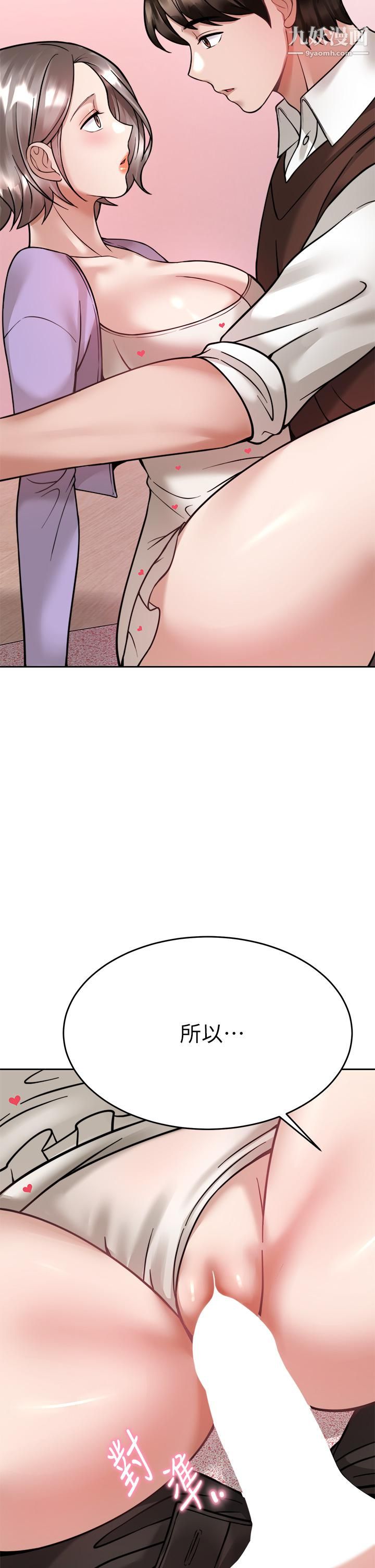 催眠治慾師第22話-令人心動的包廂愛愛