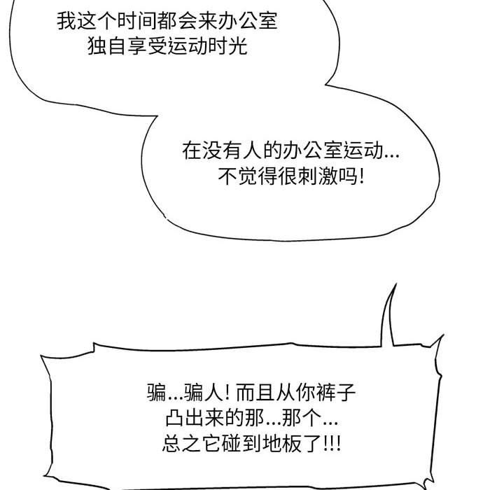 上司的尾巴摸不得第10话