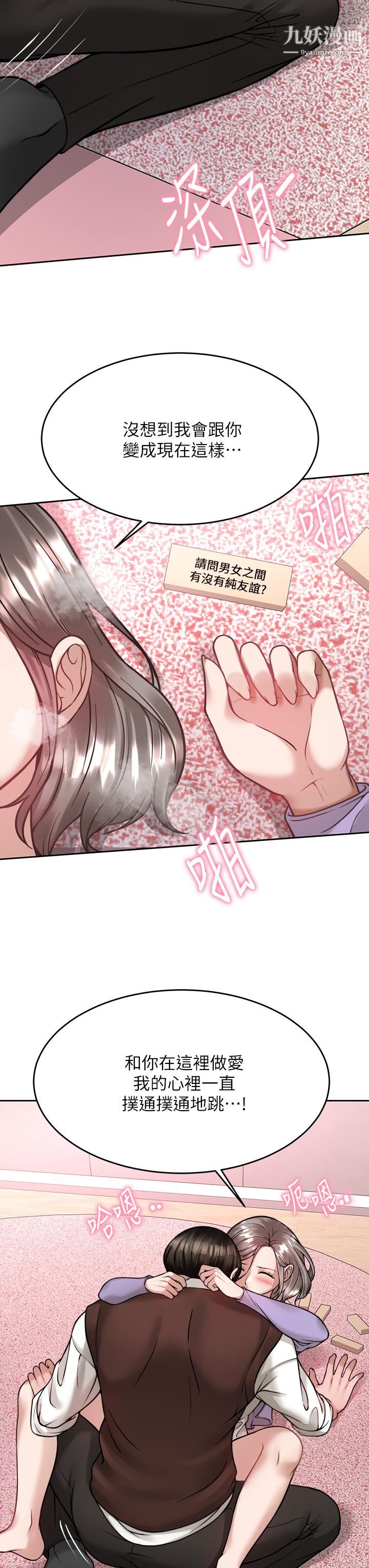 催眠治慾師第22話-令人心動的包廂愛愛