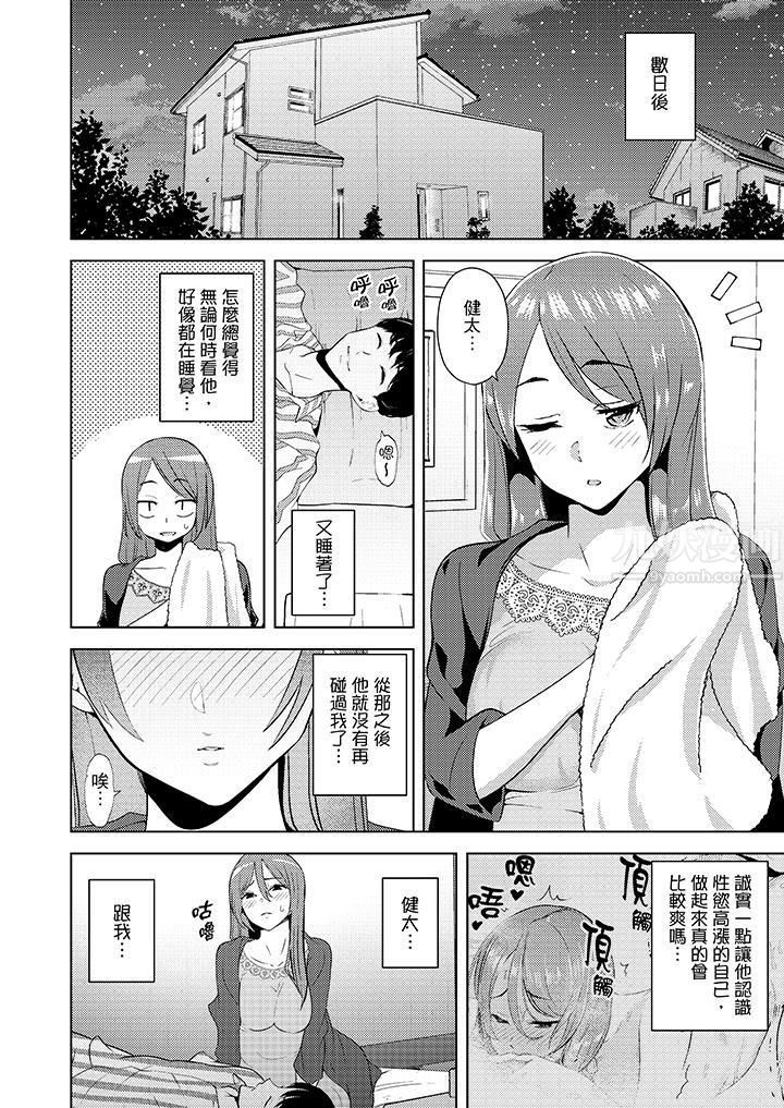 帮人妻放鬆筋骨的到府按摩第13话