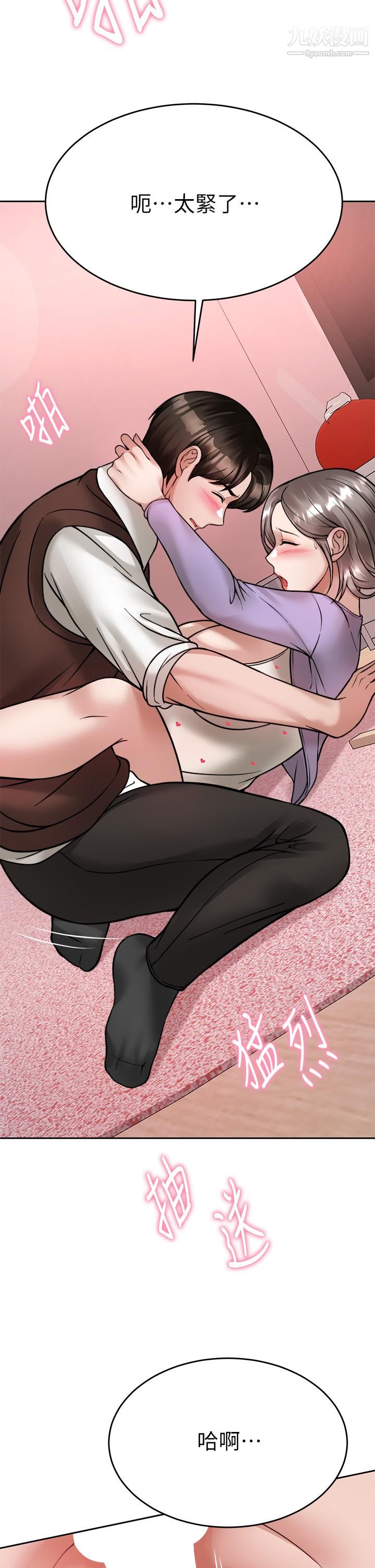 催眠治慾師第22話-令人心動的包廂愛愛