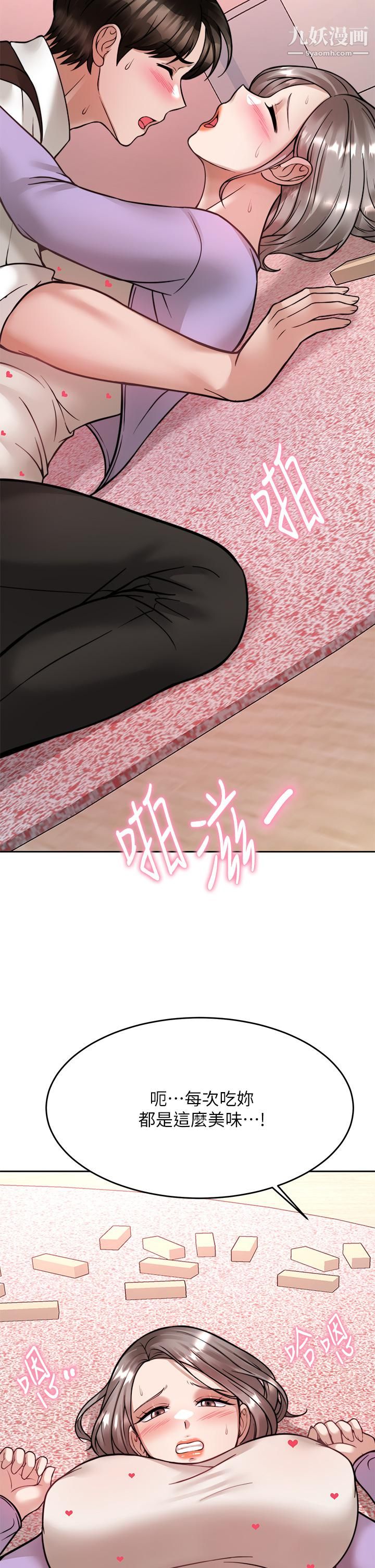 催眠治慾师第22话-令人心动的包厢爱爱