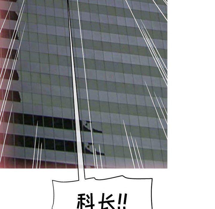 上司的尾巴摸不得第10话