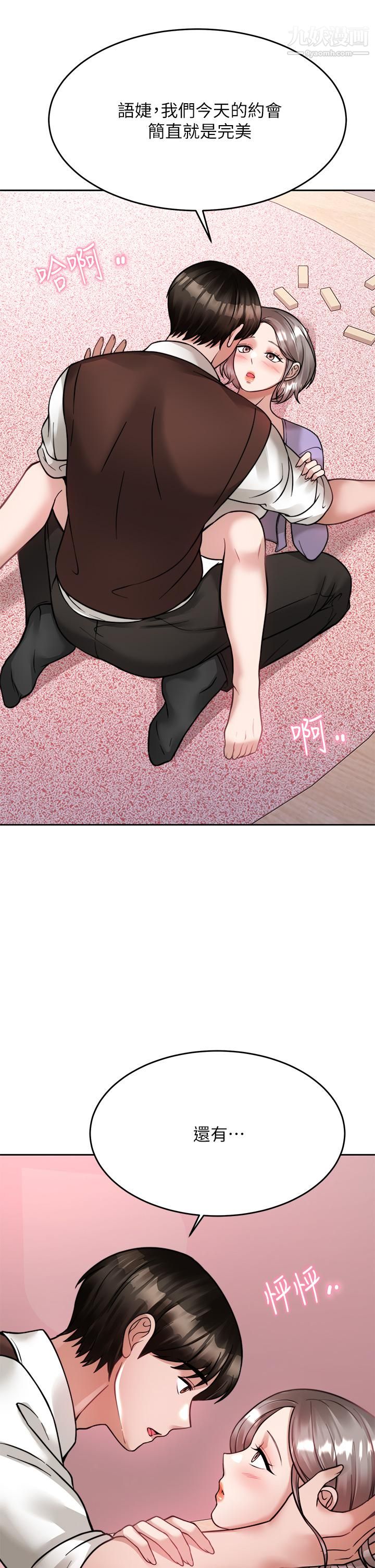 催眠治慾師第22話-令人心動的包廂愛愛