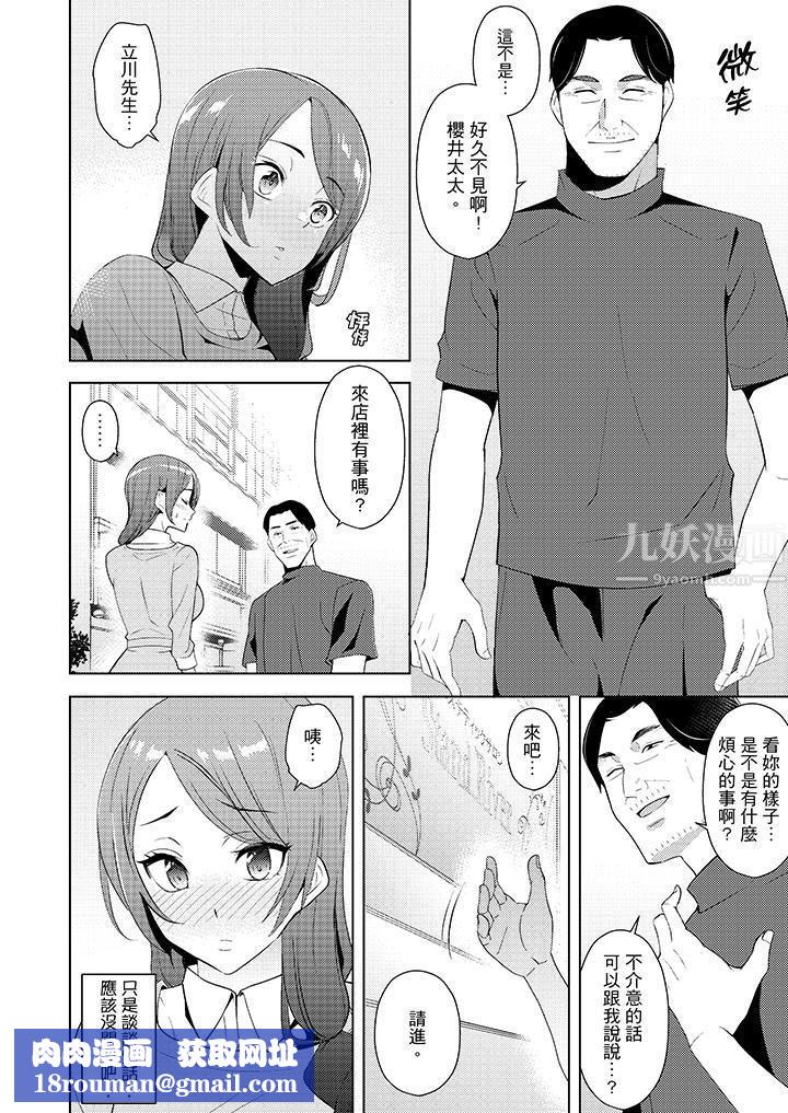 幫人妻放鬆筋骨的到府按摩第14話