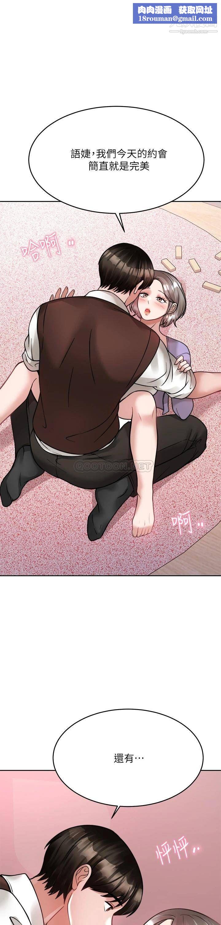 催眠治慾师第23话-我想插，妳就得乖乖听话