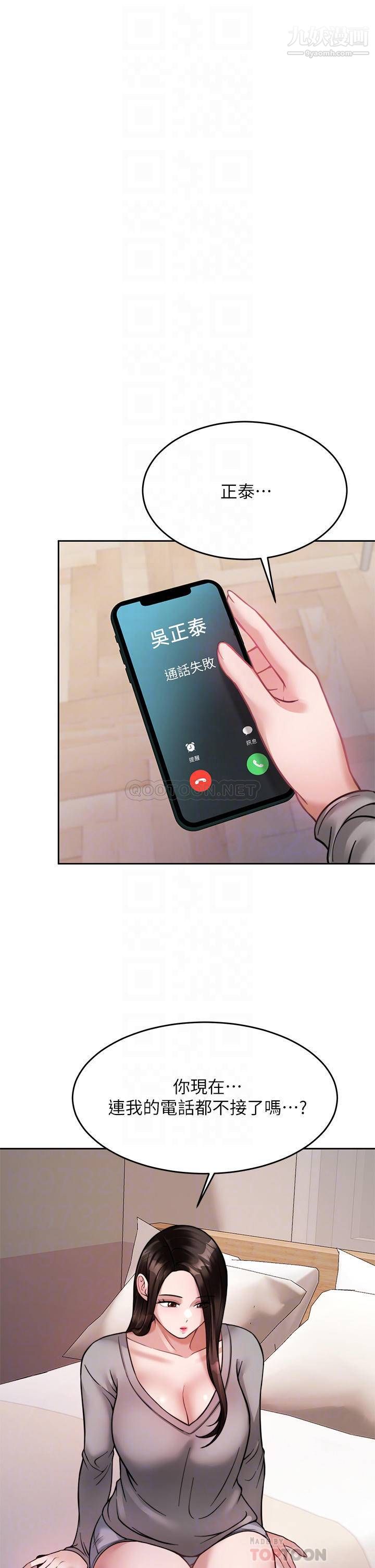 催眠治慾师第23话-我想插,妳就得乖乖听话