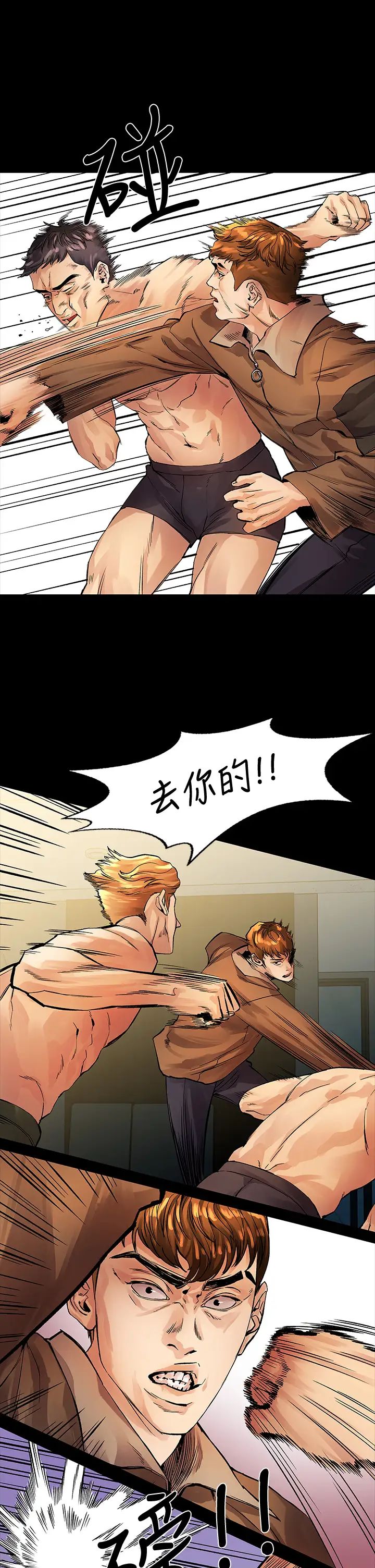 我们的非常关係第53话-遭受背叛，你还会爱我吗?