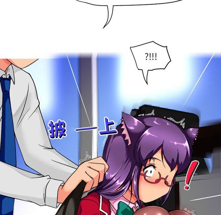 上司的尾巴摸不得第10話