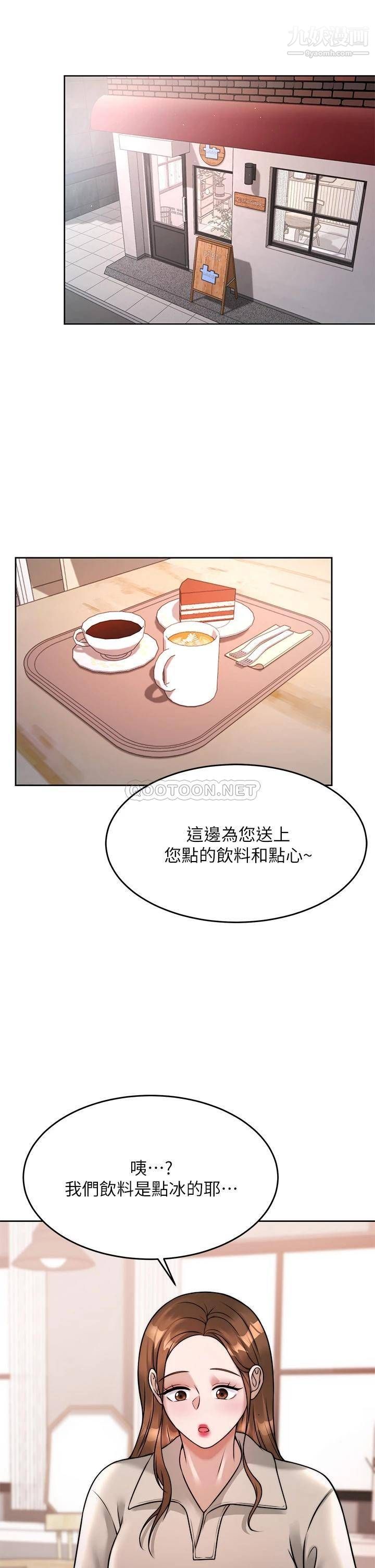 催眠治慾师第23话-我想插,妳就得乖乖听话
