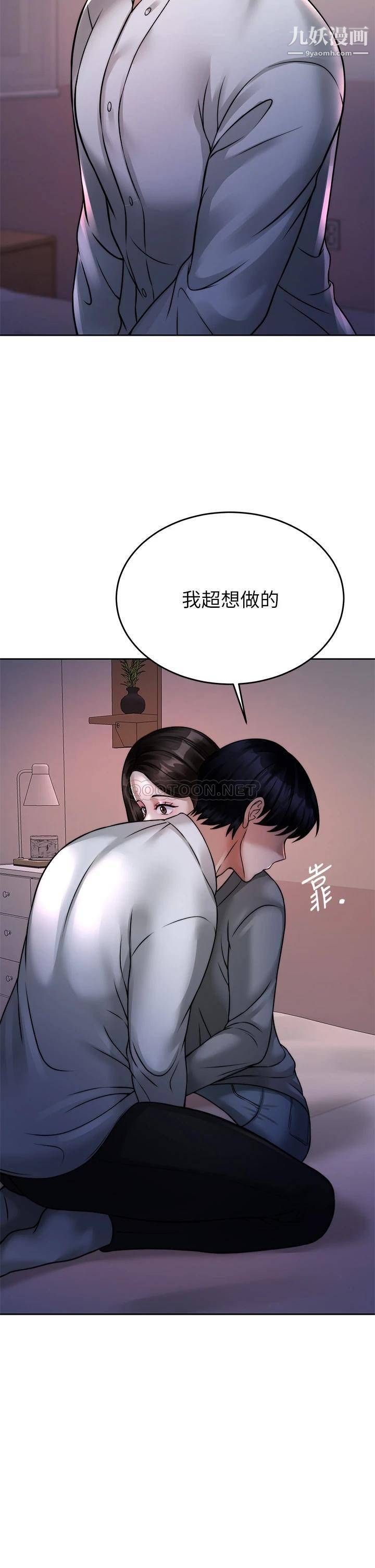 催眠治慾师第23话-我想插,妳就得乖乖听话