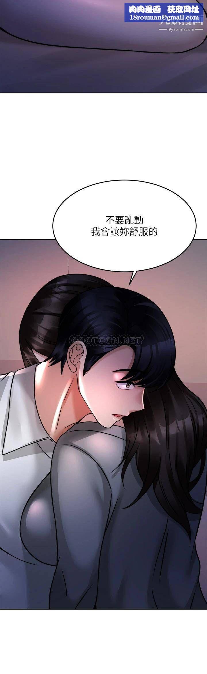 催眠治慾师第23话-我想插，妳就得乖乖听话