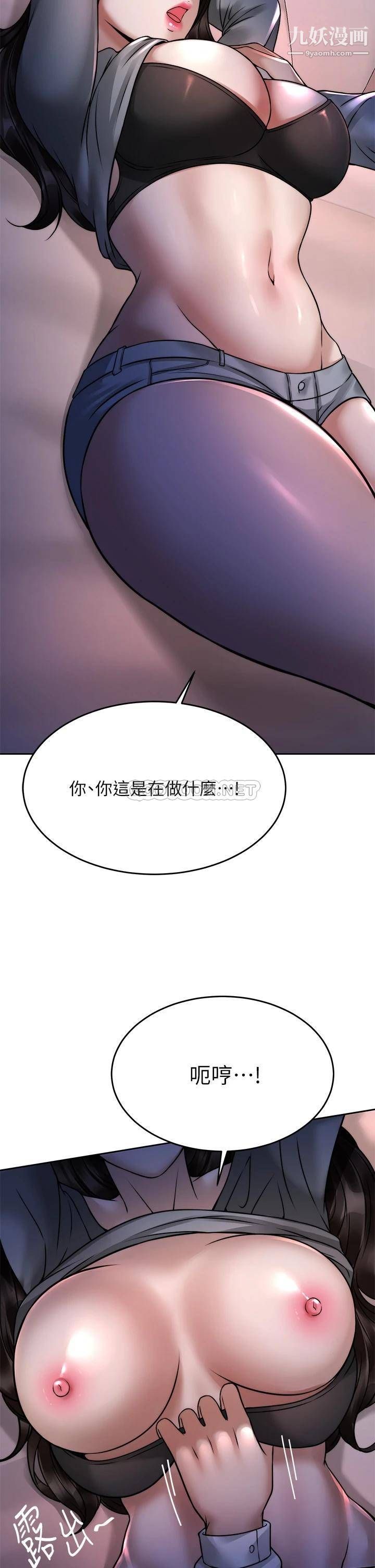 催眠治慾师第23话-我想插，妳就得乖乖听话