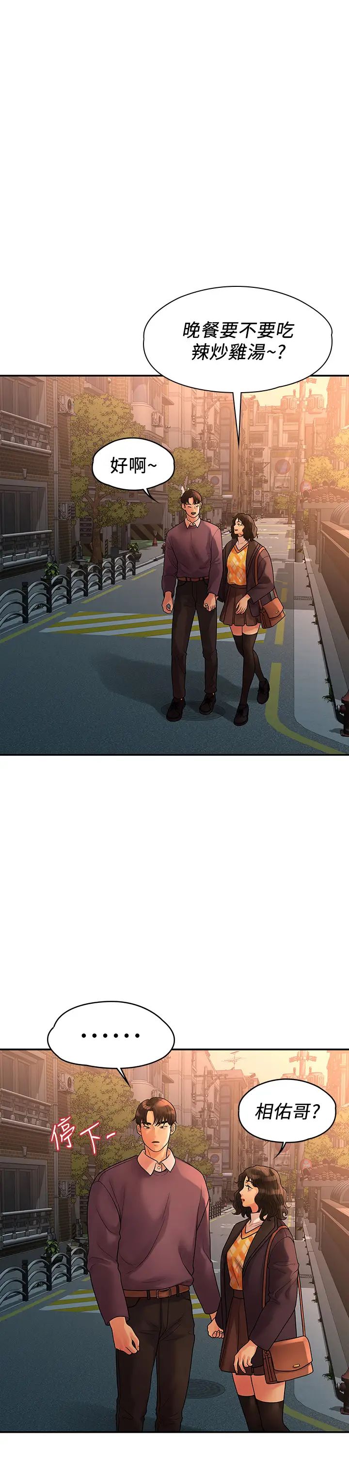 我們的非常關係第53話-遭受背叛，你還會愛我嗎?