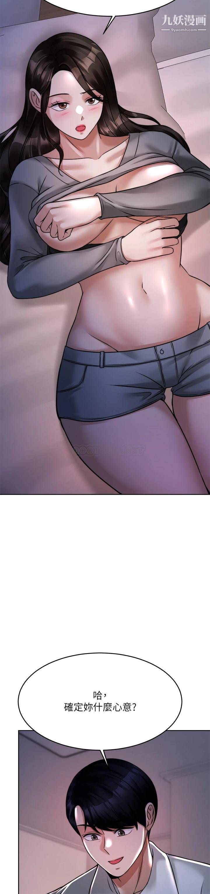 催眠治慾师第23话-我想插，妳就得乖乖听话