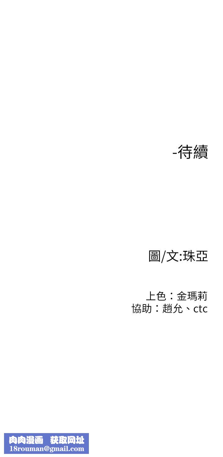 我们的非常关係第53话-遭受背叛，你还会爱我吗?