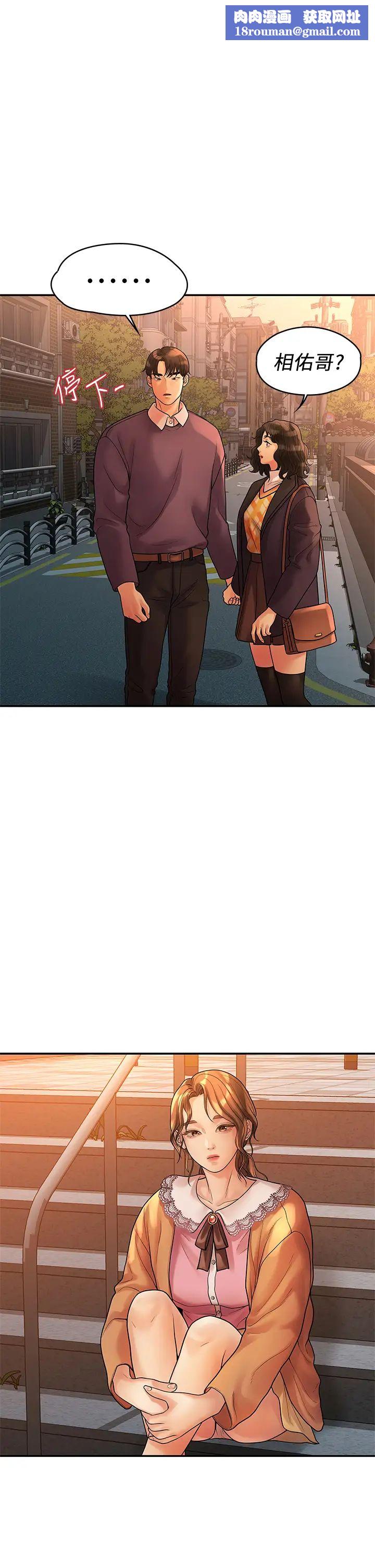 我们的非常关係第54话-可是多贤,我回不去了!