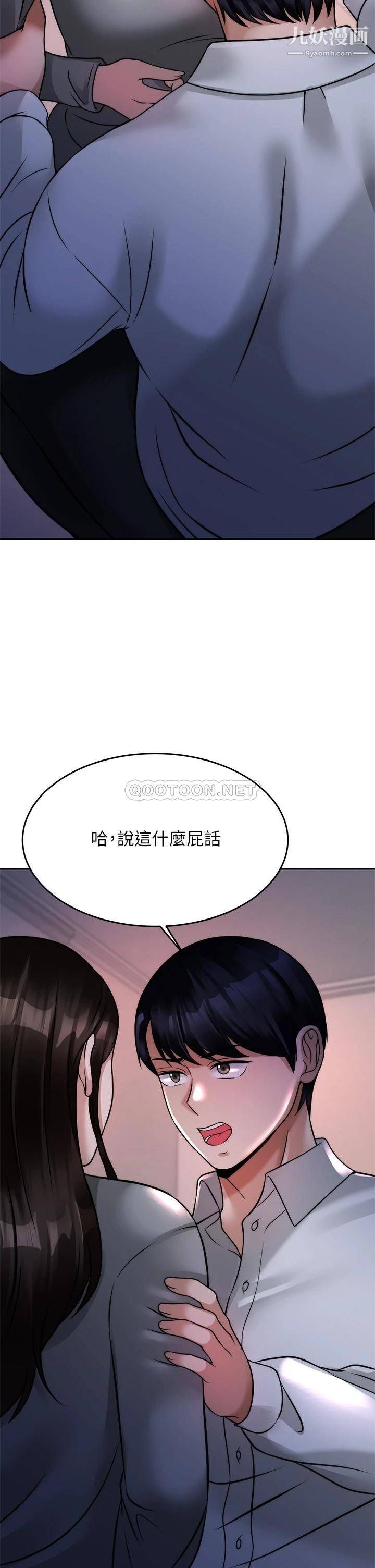 催眠治慾师第23话-我想插,妳就得乖乖听话