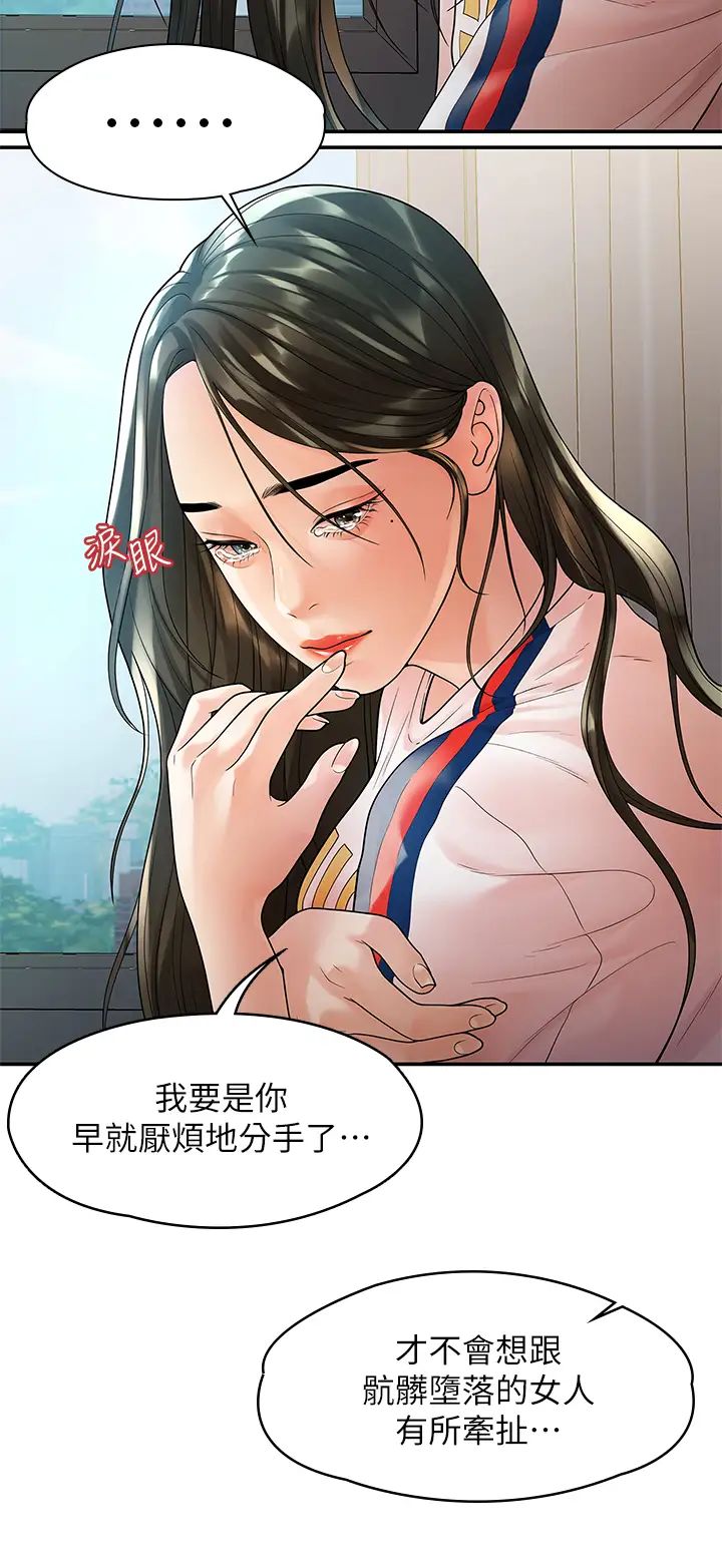 我们的非常关係第54话-可是多贤,我回不去了!