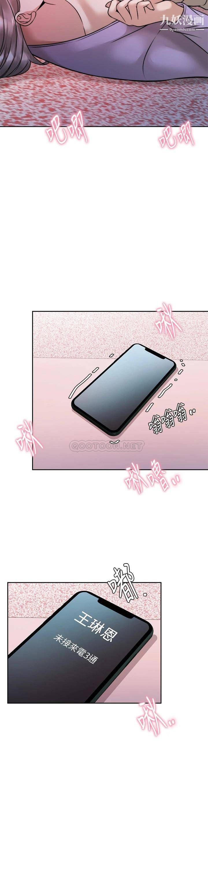 催眠治慾师第23话-我想插，妳就得乖乖听话