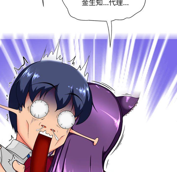 上司的尾巴摸不得第10話