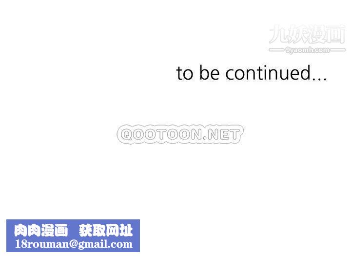 催眠治慾師第23話-我想插，妳就得乖乖聽話