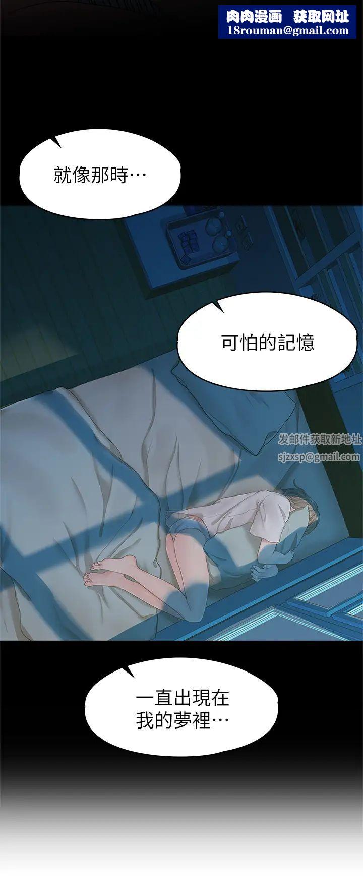 我们的非常关係第54话-可是多贤,我回不去了!