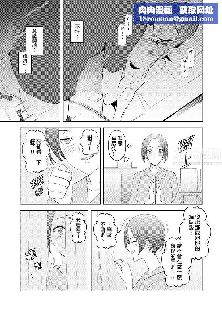 帮人妻放鬆筋骨的到府按摩第19话