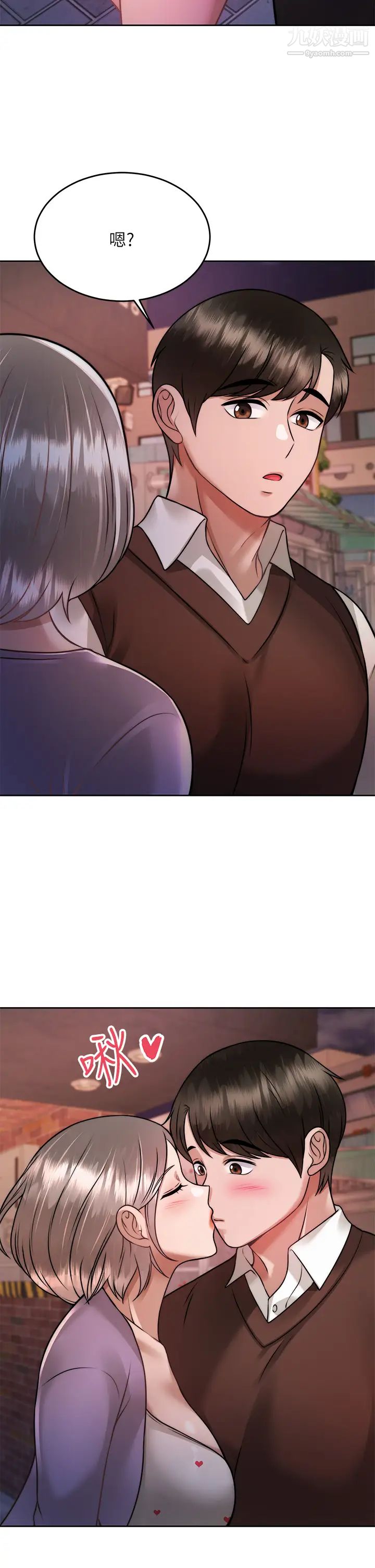 催眠治慾師第24話-辣妹奧客的報仇計畫