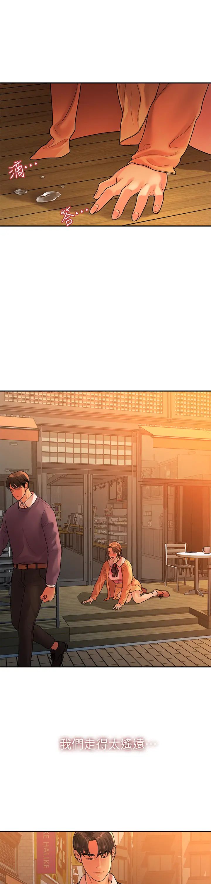 我们的非常关係第54话-可是多贤,我回不去了!