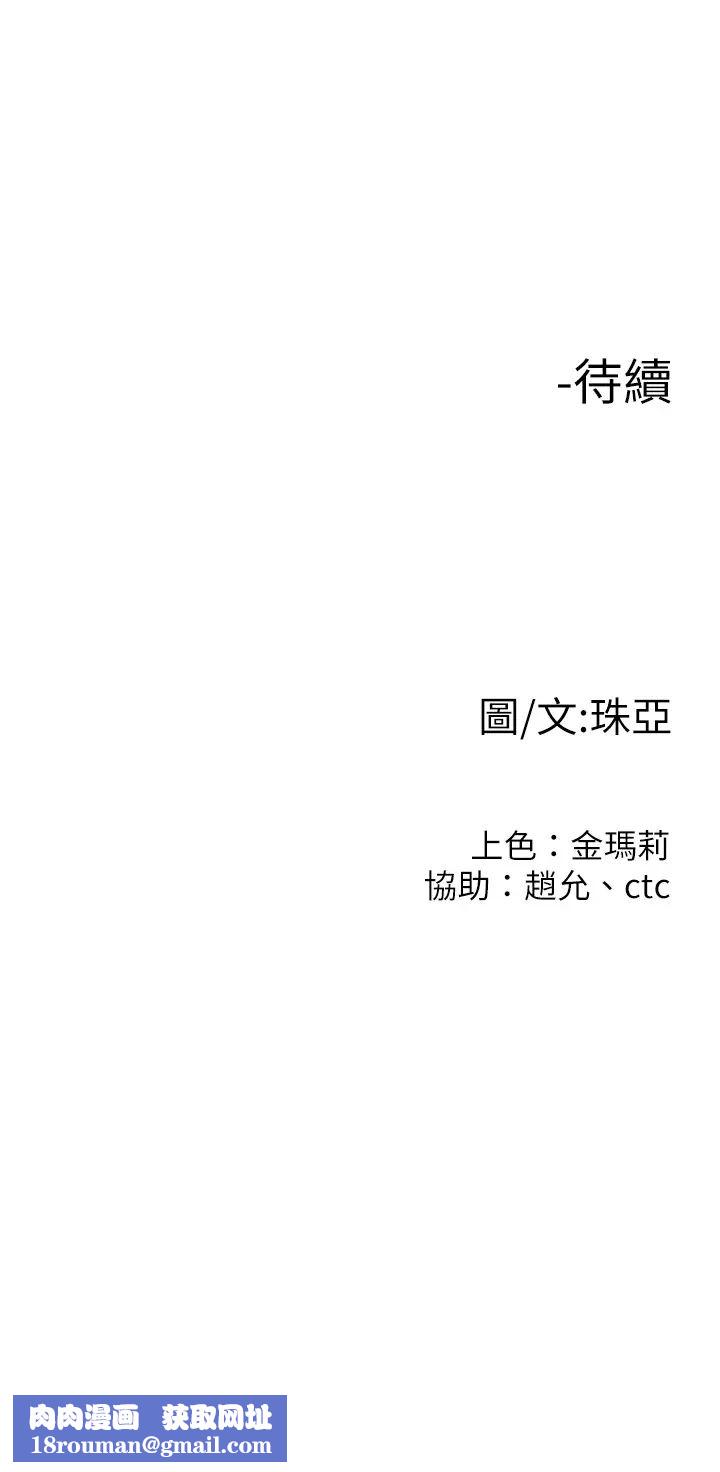 我们的非常关係第54话-可是多贤，我回不去了!