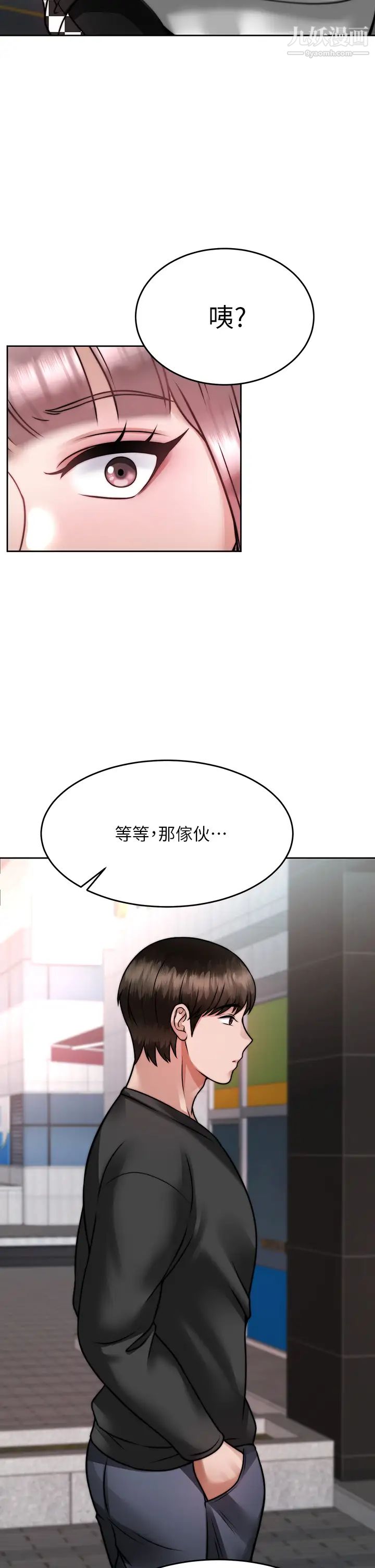 催眠治慾师第24话-辣妹奥客的报仇计画