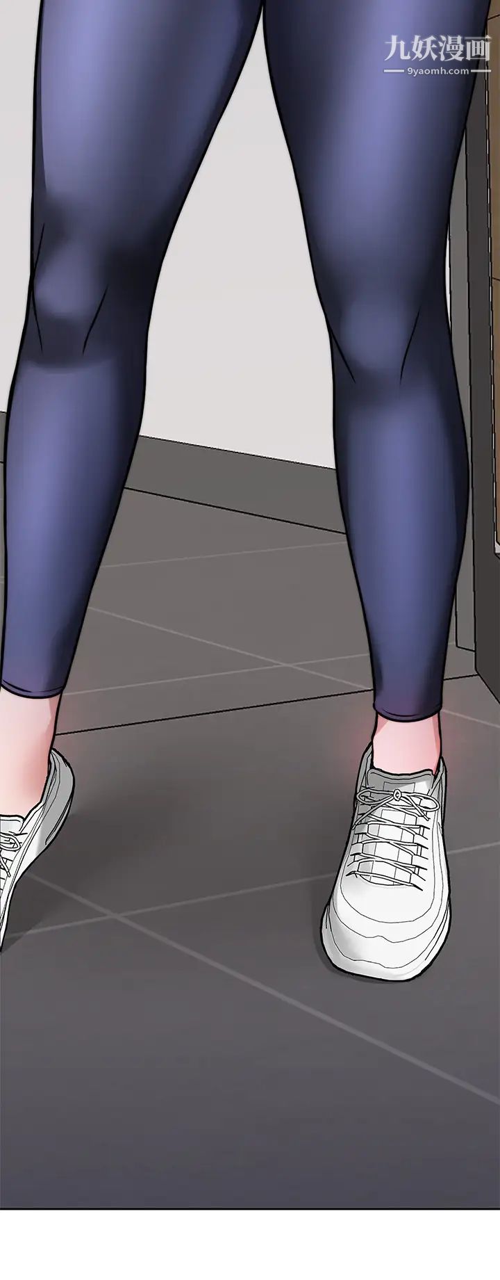 催眠治慾師第24話-辣妹奧客的報仇計畫