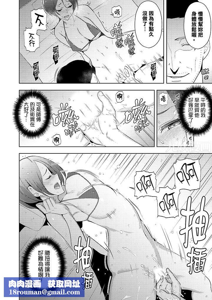 帮人妻放鬆筋骨的到府按摩第20话