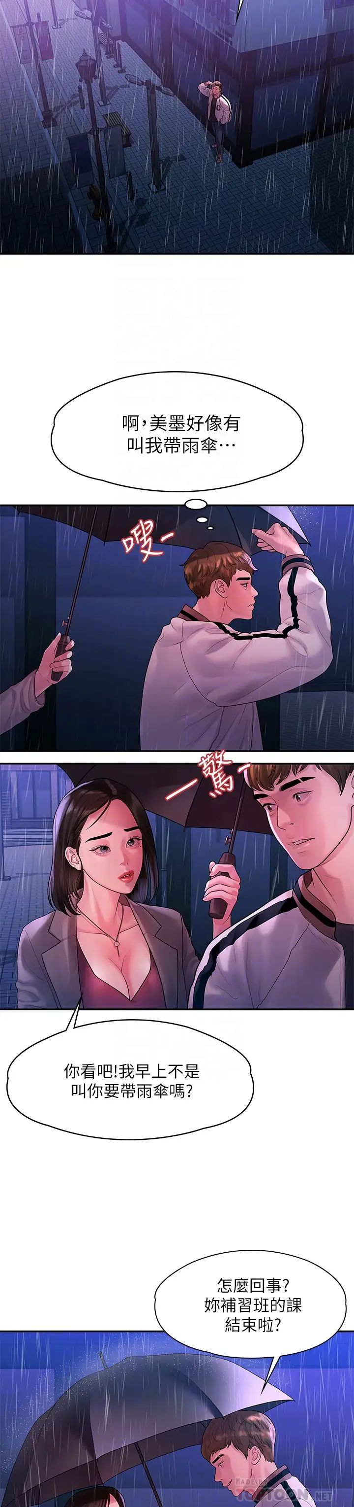 我們的非常關係最終話-我們漫長故事的盡頭