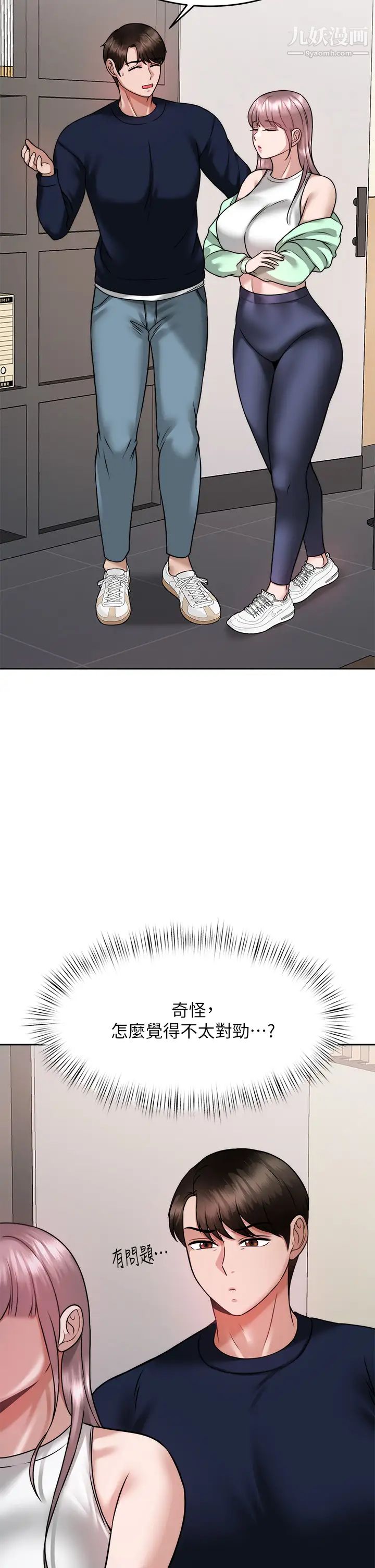 催眠治慾师第24话-辣妹奥客的报仇计画