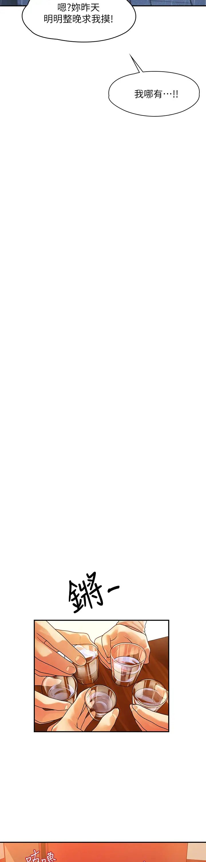 我們的非常關係最終話-我們漫長故事的盡頭