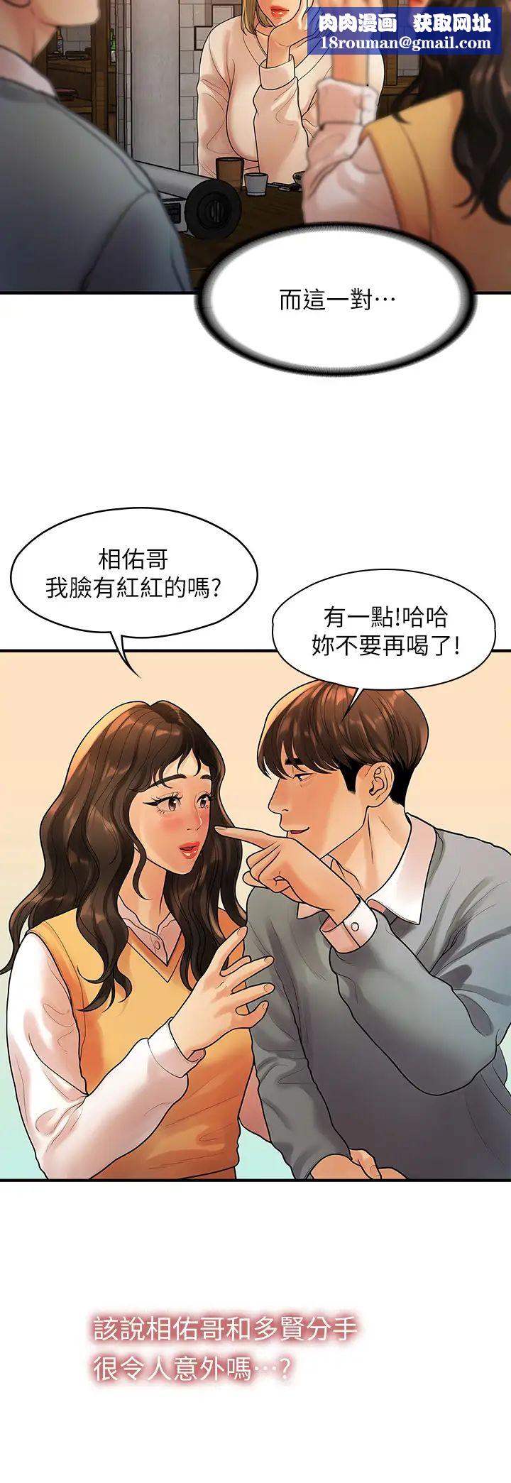 我们的非常关係最终话-我们漫长故事的尽头