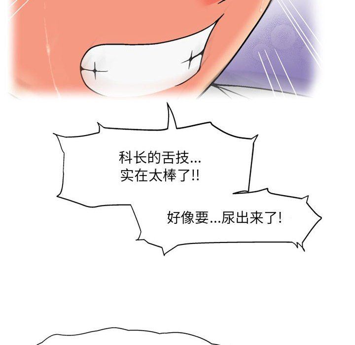 上司的尾巴摸不得第11话