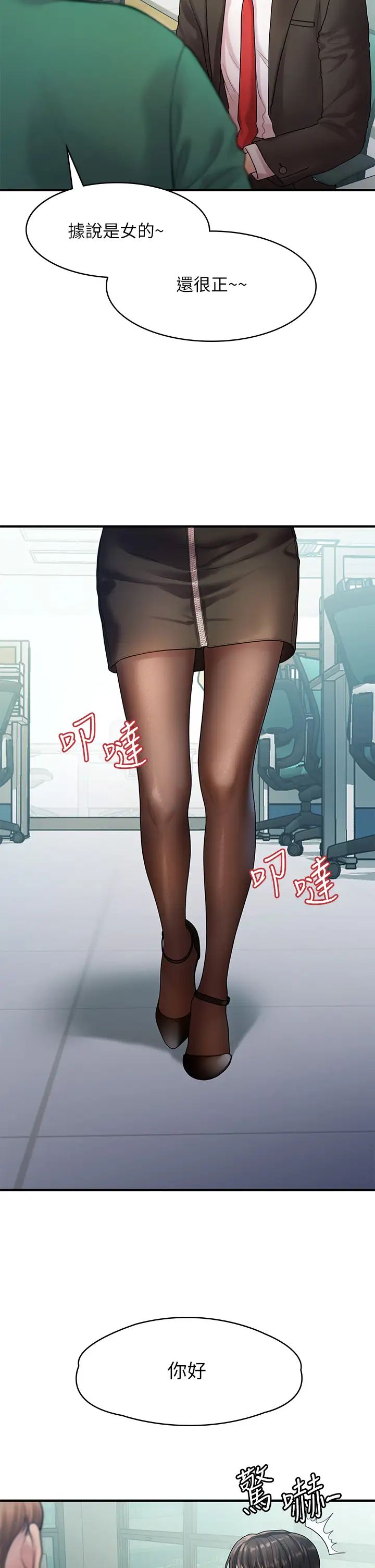 我們的非常關係最終話-我們漫長故事的盡頭