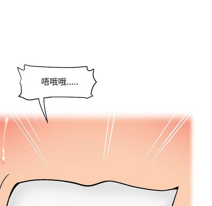 上司的尾巴摸不得第11话