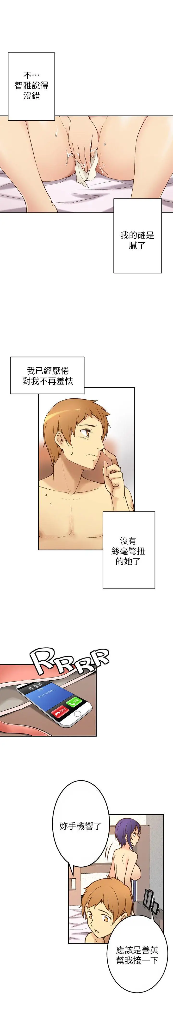 高中生小女友第1話